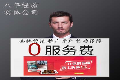 百度推广开户——如何制定有效的投放策略？